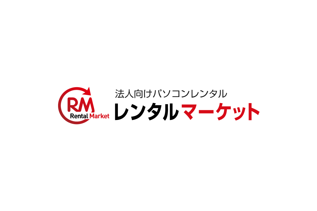 法人向けレンタルマーケット